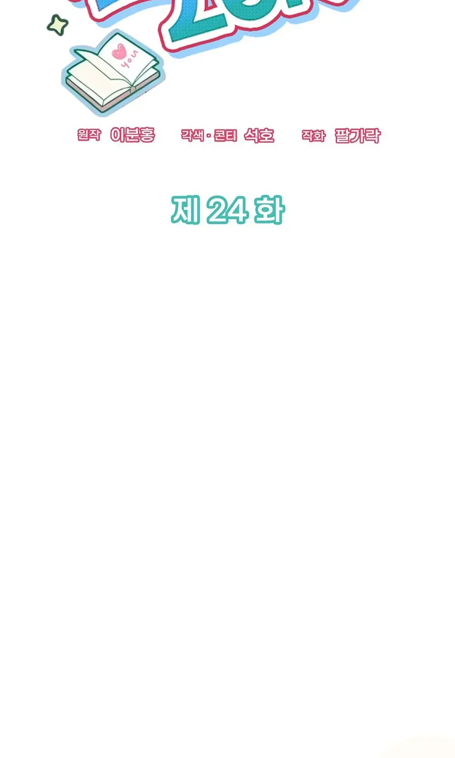 Chapter 24 - Trang 91