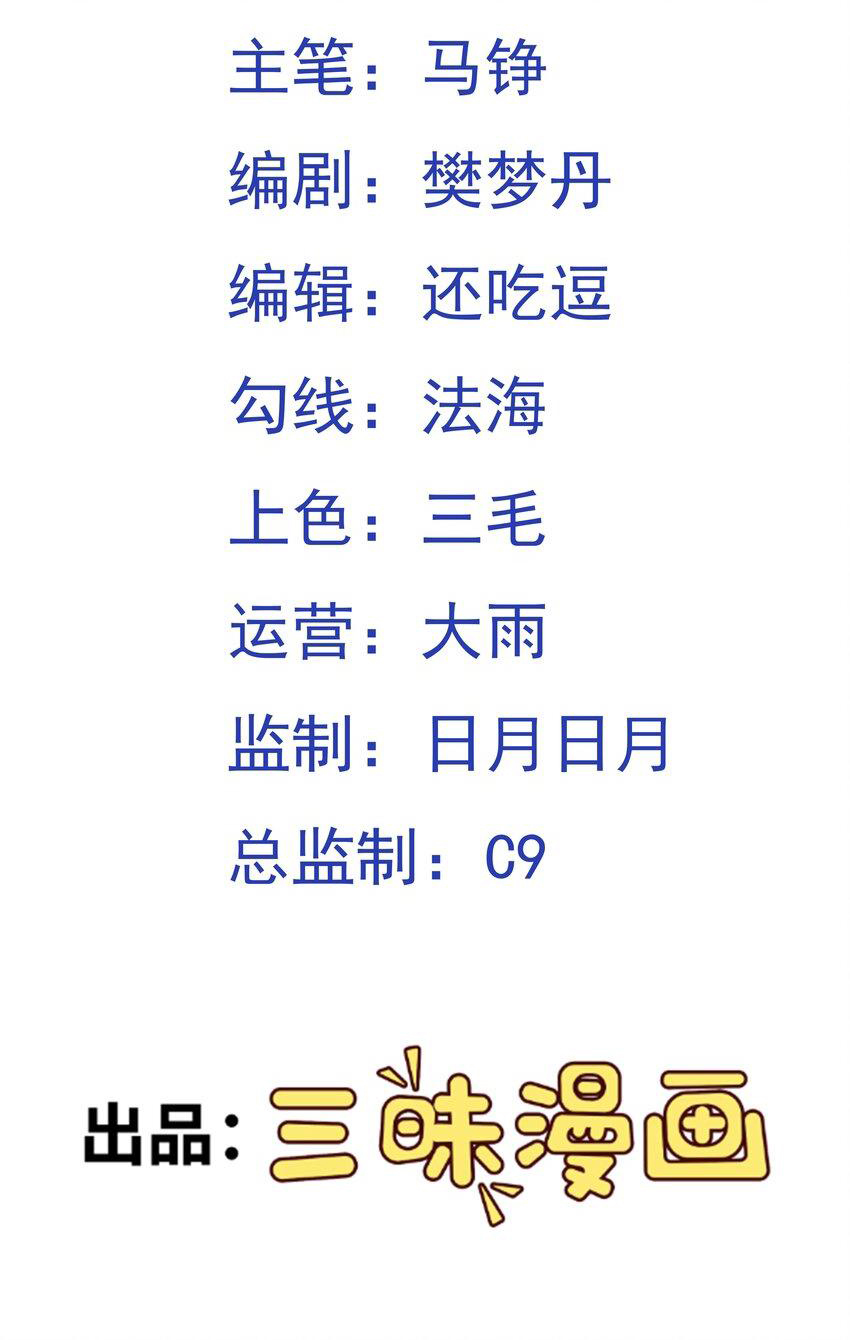 Chương 42 - Trang 3