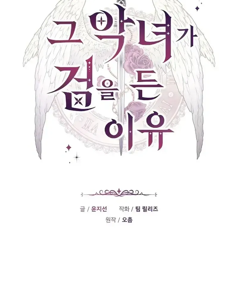Chapter 71 - Trang 48
