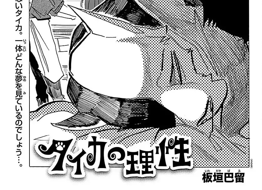 Chapter 69 - Trang 3