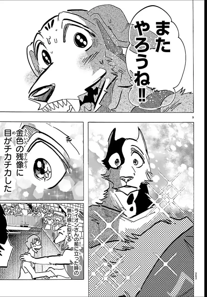 Chapter 72 - Trang 9