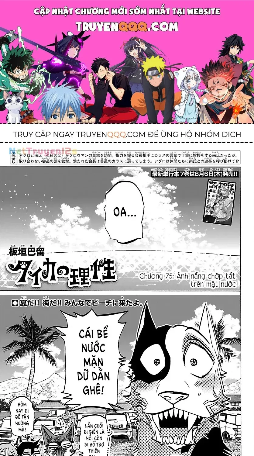Chapter 75 - Trang 1
