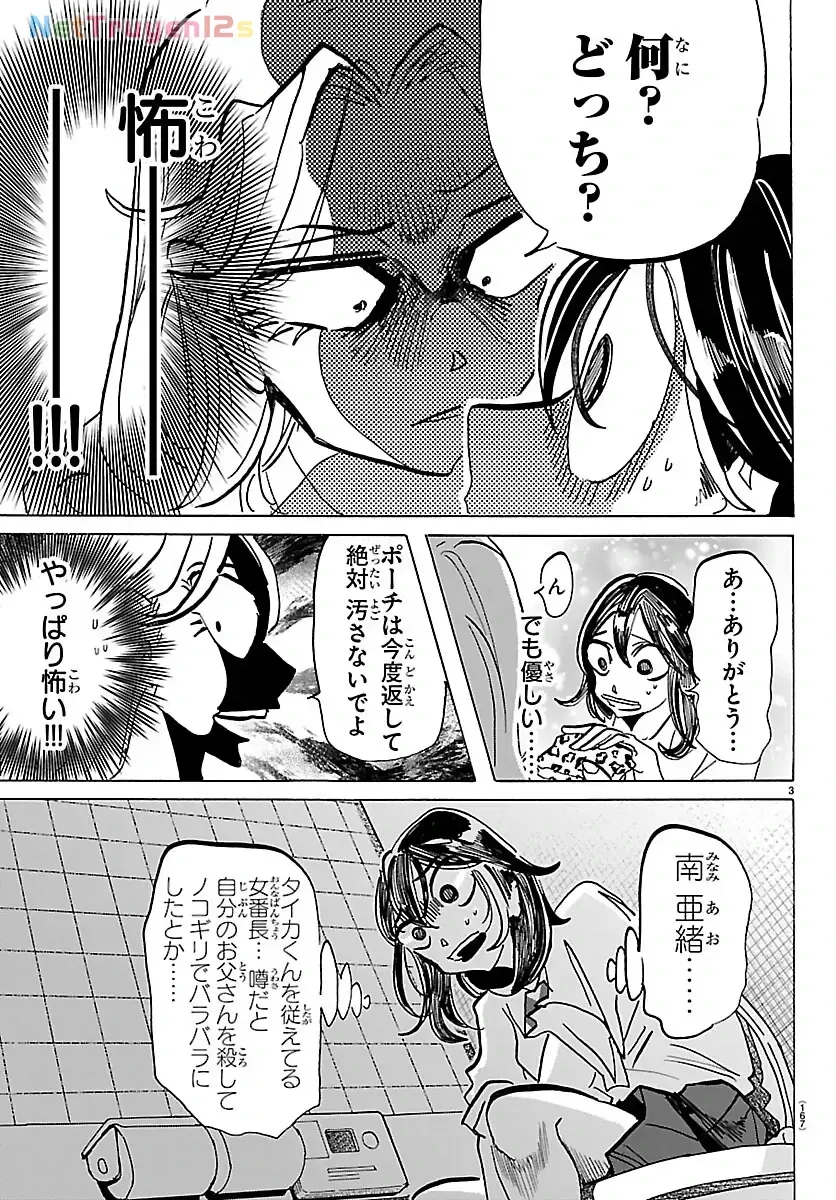 Chapter 78 - Trang 4