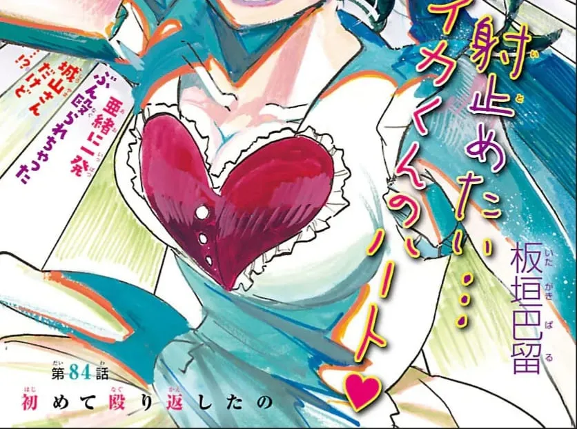 Chapter 84 - Trang 2