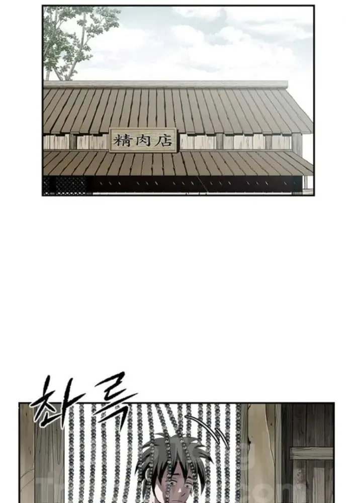 Chapter 17 - Trang 14