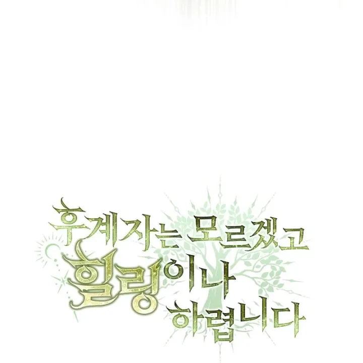 Chapter 21 - Trang 8