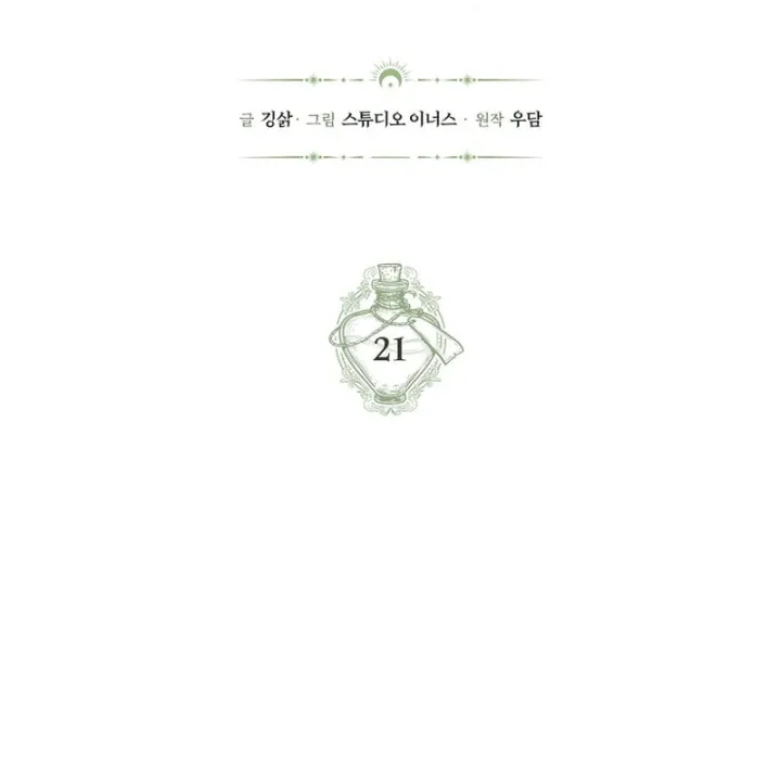 Chapter 21 - Trang 9