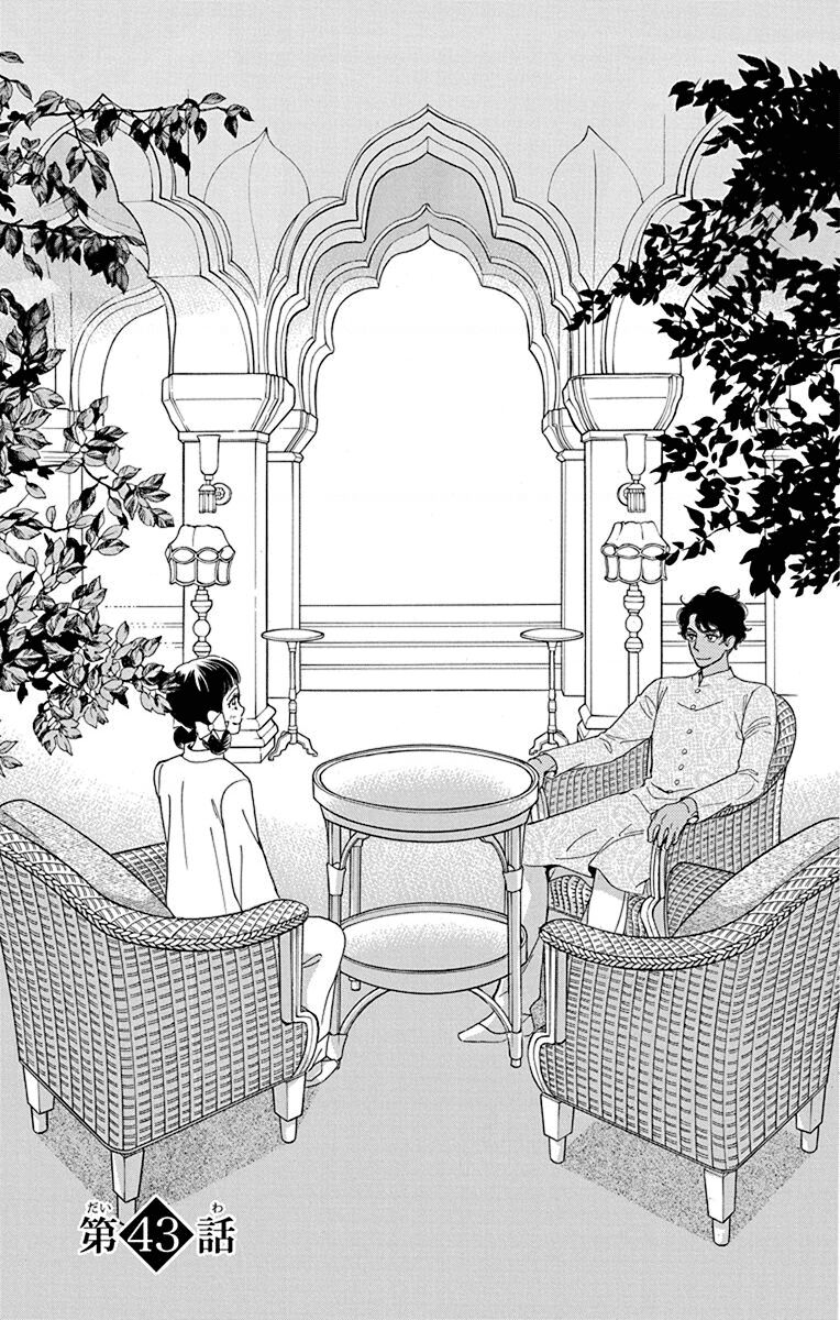Chương 43 - Trang 3