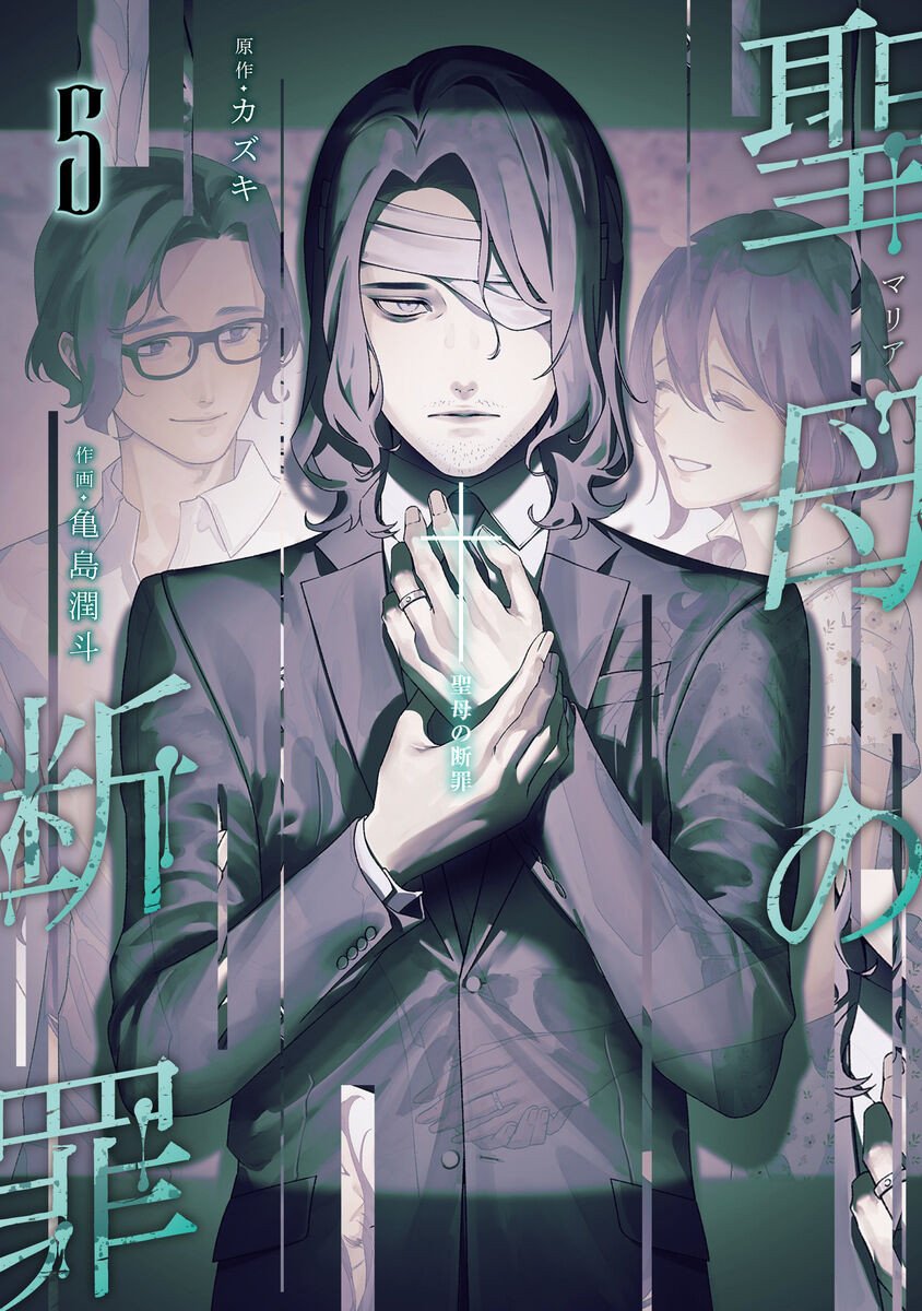 Maria Đoạn Tội - Chap 45 - Trang 2