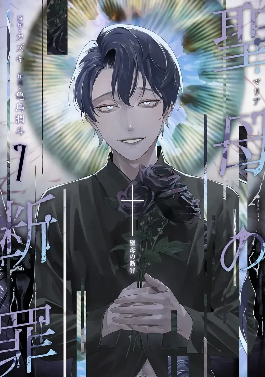 Maria Đoạn Tội - Chap 67 - Trang 5
