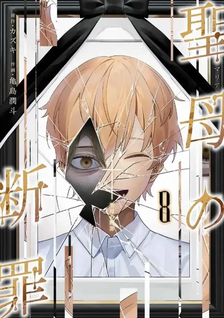 Maria Đoạn Tội - Chap 76 - Trang 6