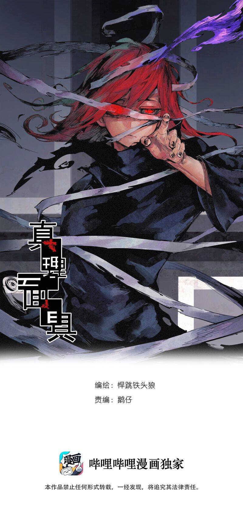 Chương 161 - Trang 3