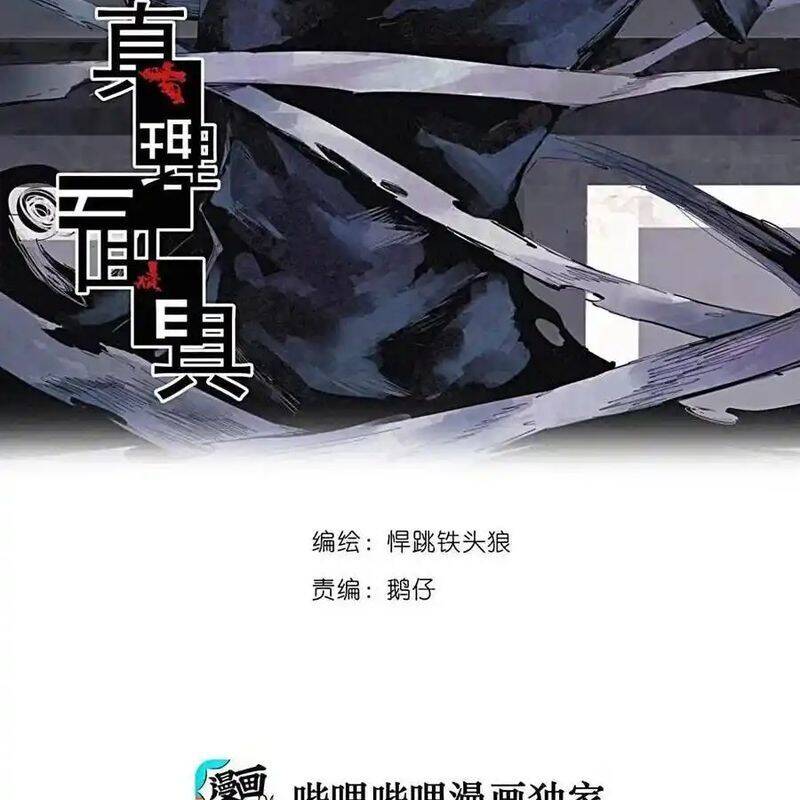 Chương 166 - Trang 3