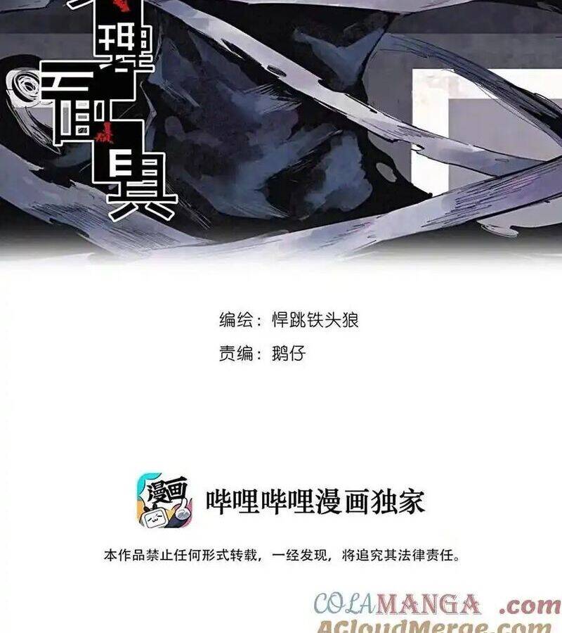 Chương 168 - Trang 3