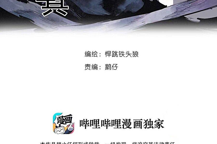 Chương 169 - Trang 4