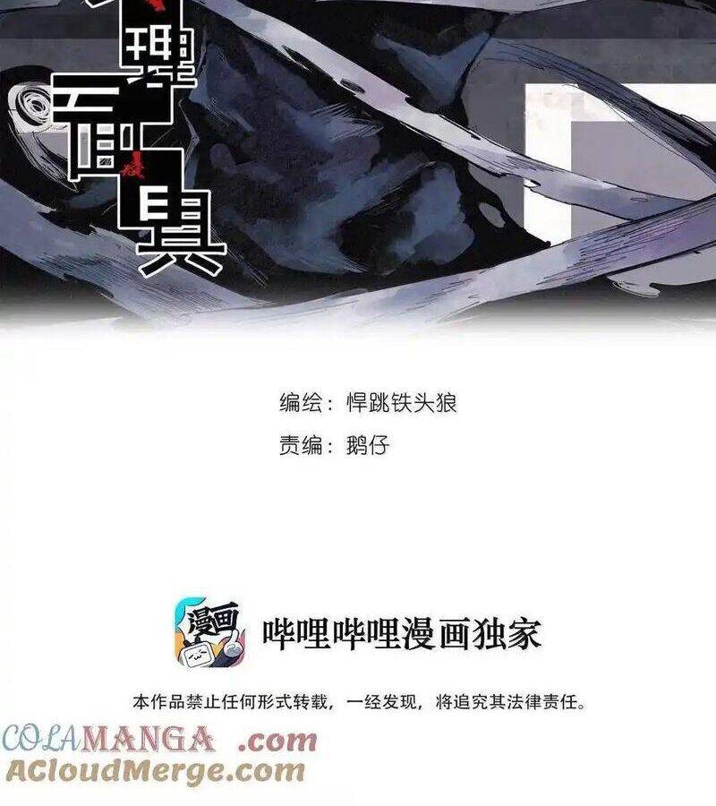 Chương 170 - Trang 3