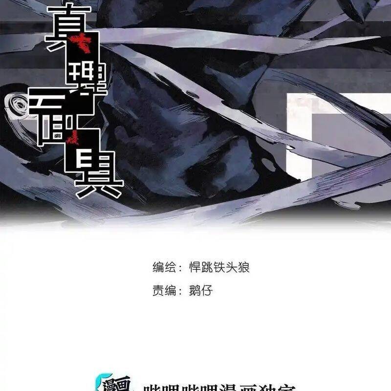 Chương 171 - Trang 3
