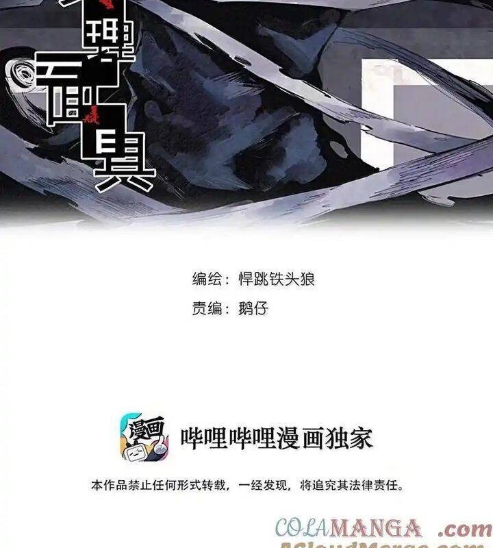 Chương 174 - Trang 3