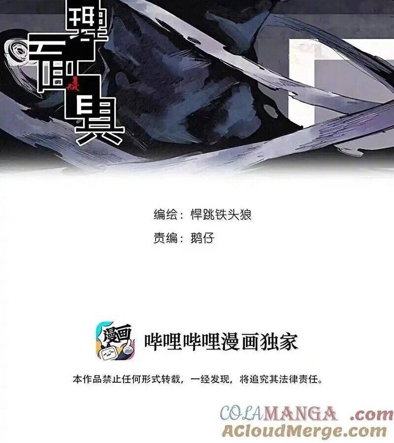 Chương 177 - Trang 3