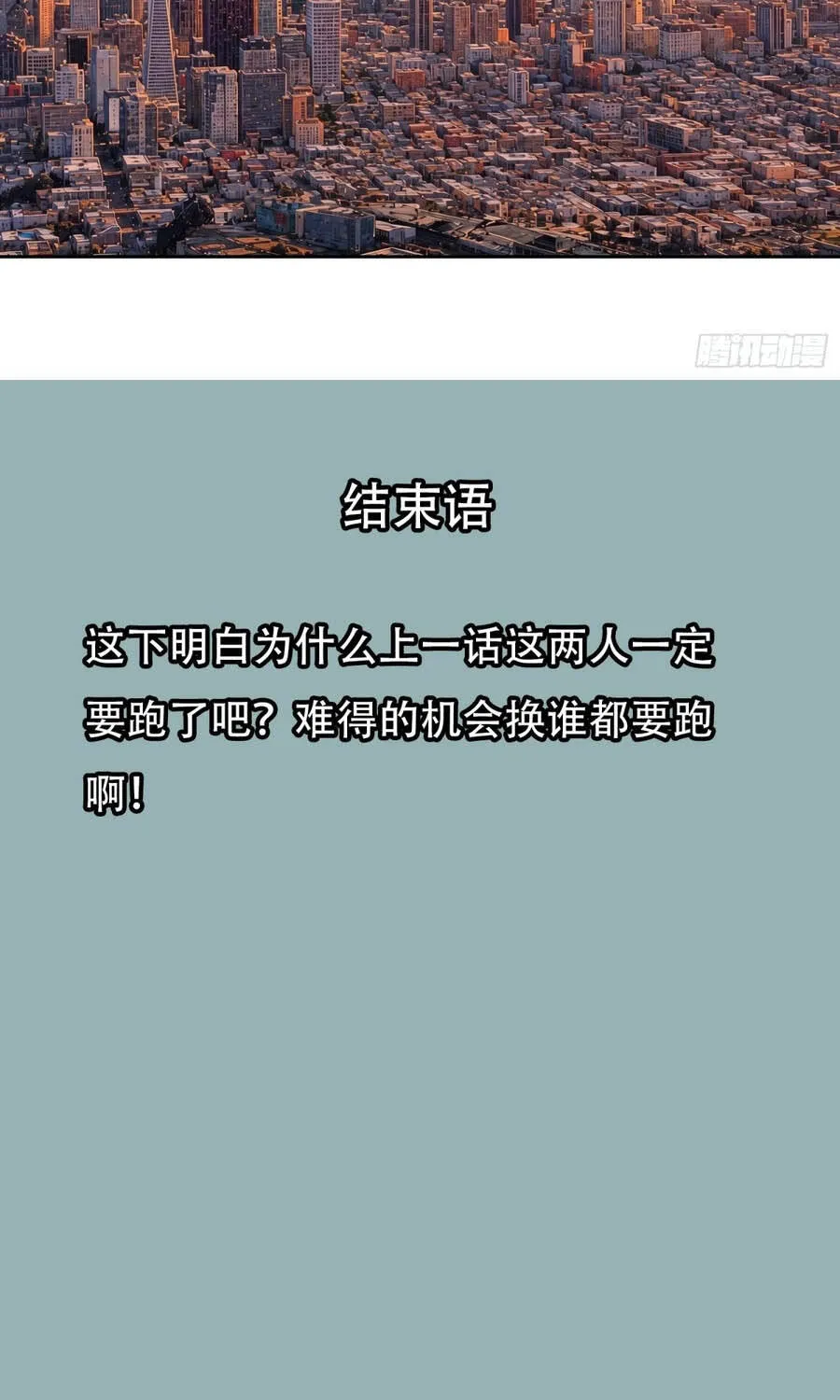 Chapter 111 - Trang 27