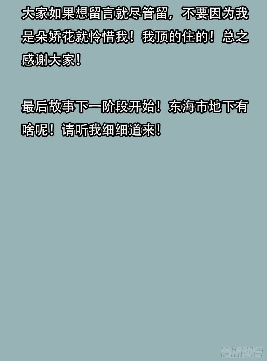Chapter 99 - Trang 22