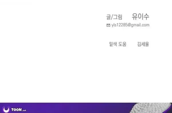 Chapter 60 - Trang 74