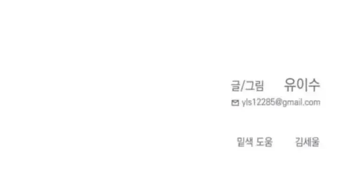 Chapter 62 - Trang 96