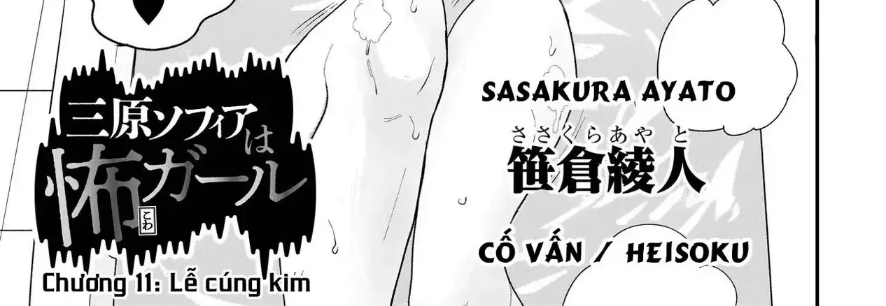 Mihara Sofia Đúng Kiểu "Cô Gái Đáng Sợ" - Chap 11 - Trang 5