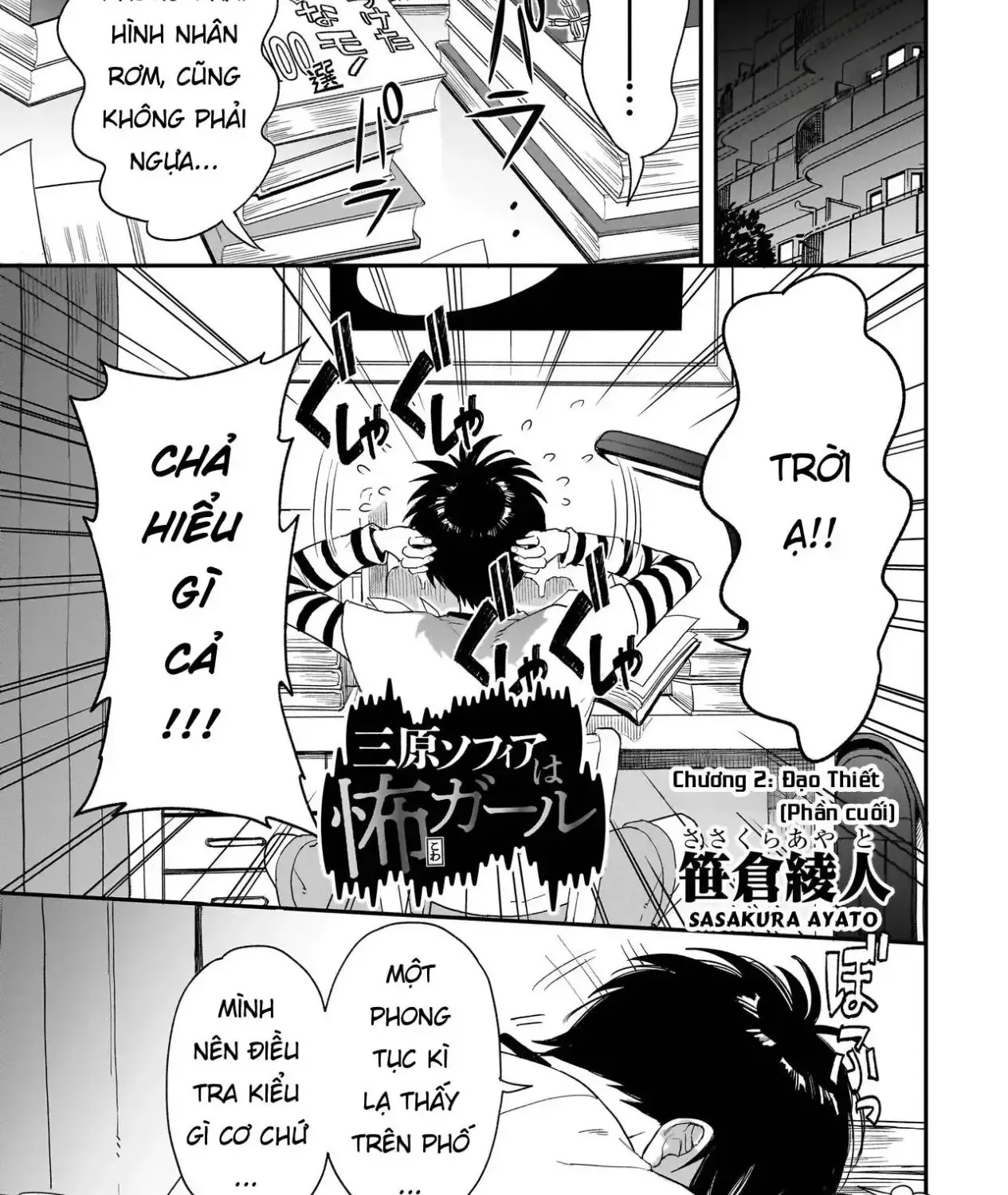 Mihara Sofia Đúng Kiểu "Cô Gái Đáng Sợ" - Chap 2.2 - Trang 4
