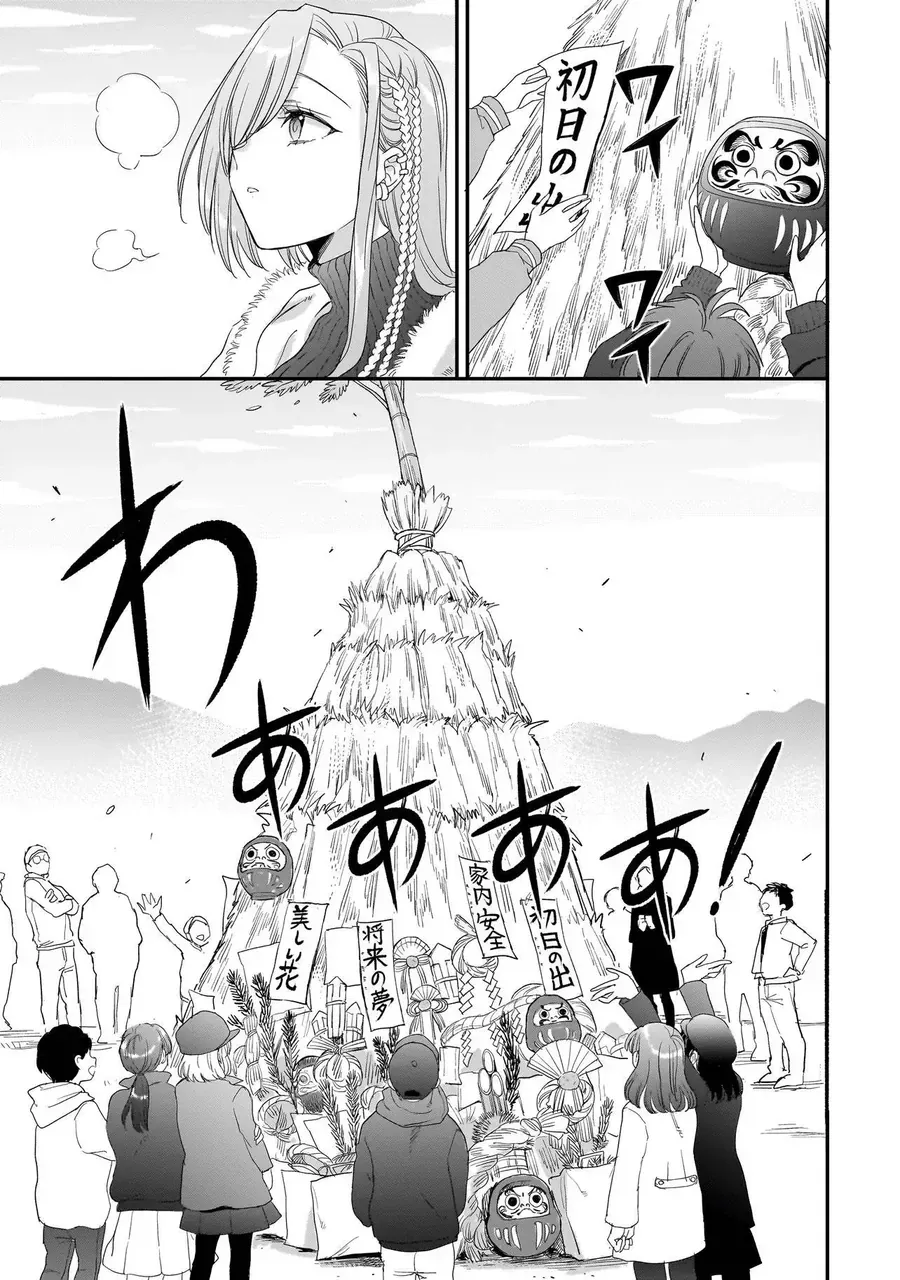 Mihara Sofia Đúng Kiểu "Cô Gái Đáng Sợ" - Chap 9 - Trang 4
