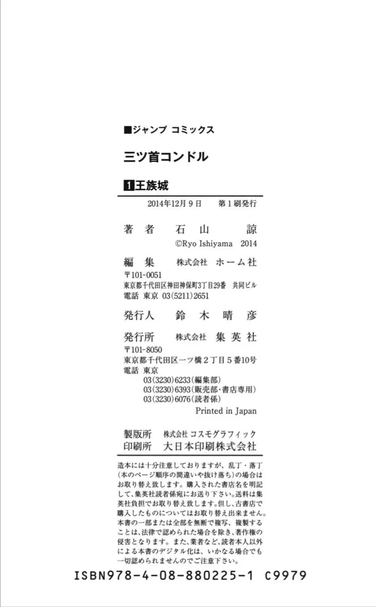 Chapter 5.2 - Trang 4