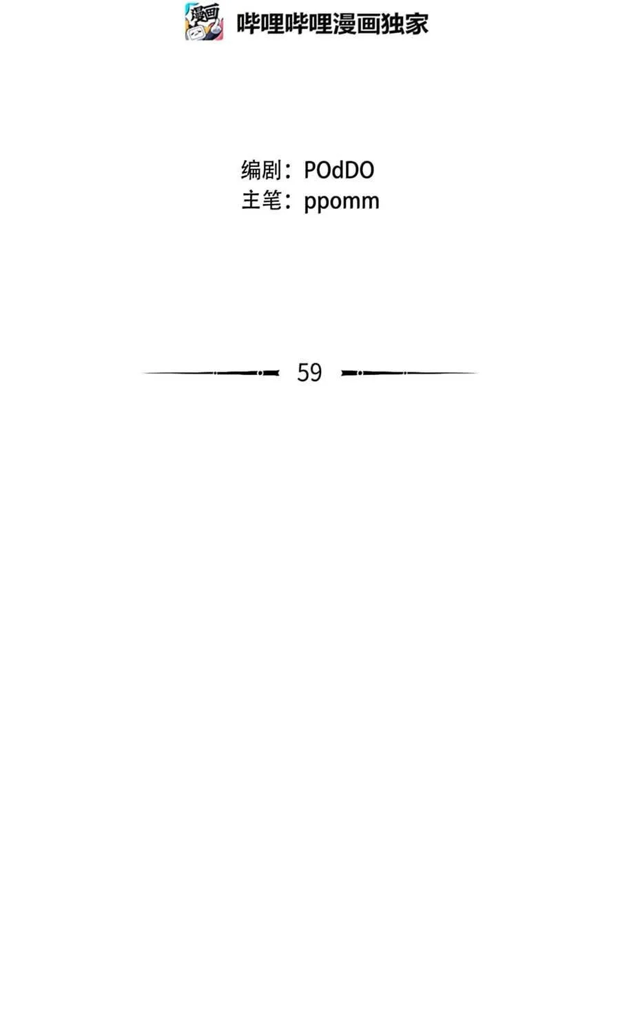 Chapter 59 - Trang 45