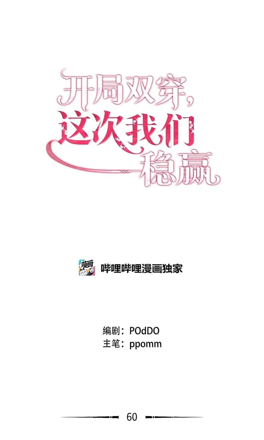 Chapter 60 - Trang 22