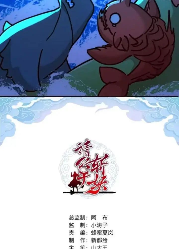 Chương 22 - Trang 3
