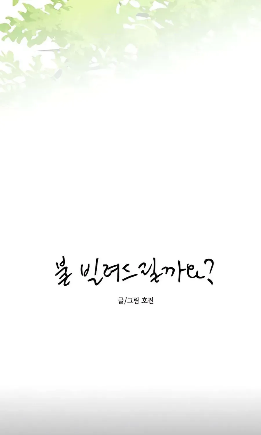 Chương 81 - Trang 18