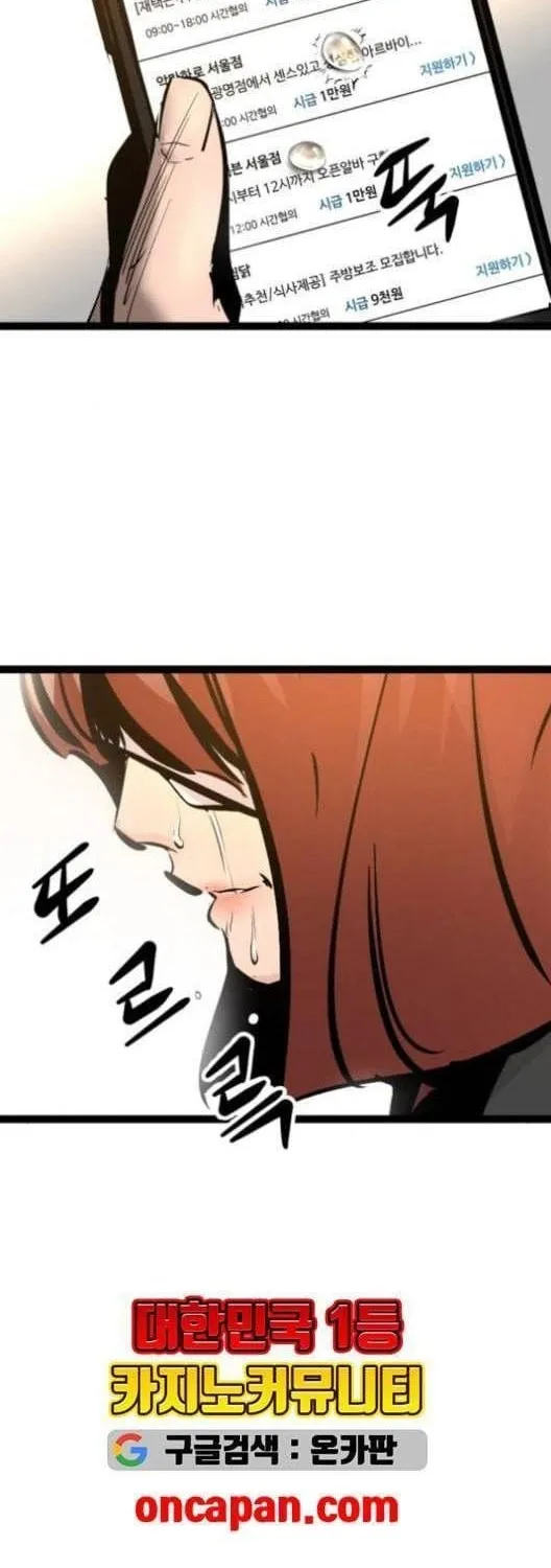Chapter 69 - Trang 33