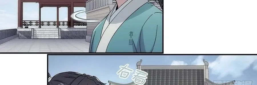 Chapter 30 - Trang 17