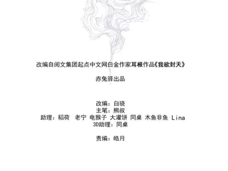 Chapter 37 - Trang 82