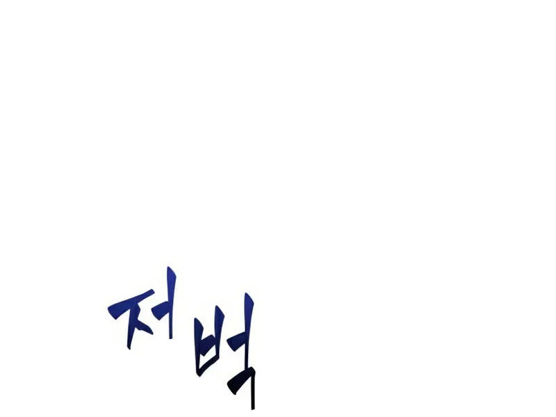 Chapter 100.1 - Trang 1