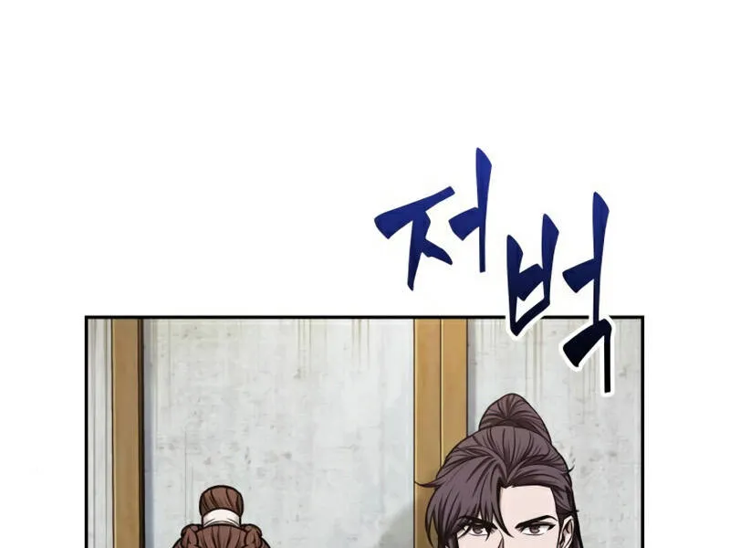 Chapter 100.1 - Trang 2