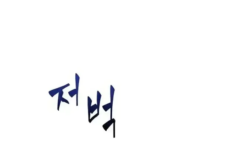 Chapter 100.4 - Trang 2