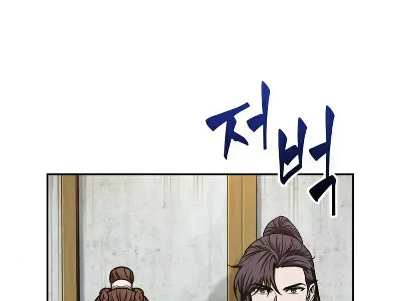 Chapter 100.7 - Trang 6