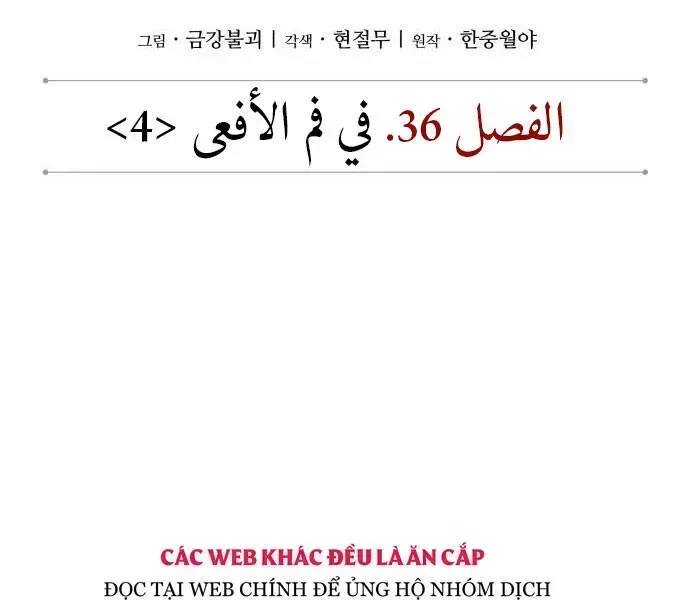 Chapter 94.3 - Trang 15