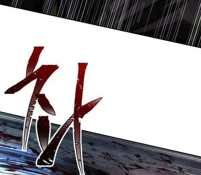 Chapter 94.3 - Trang 165