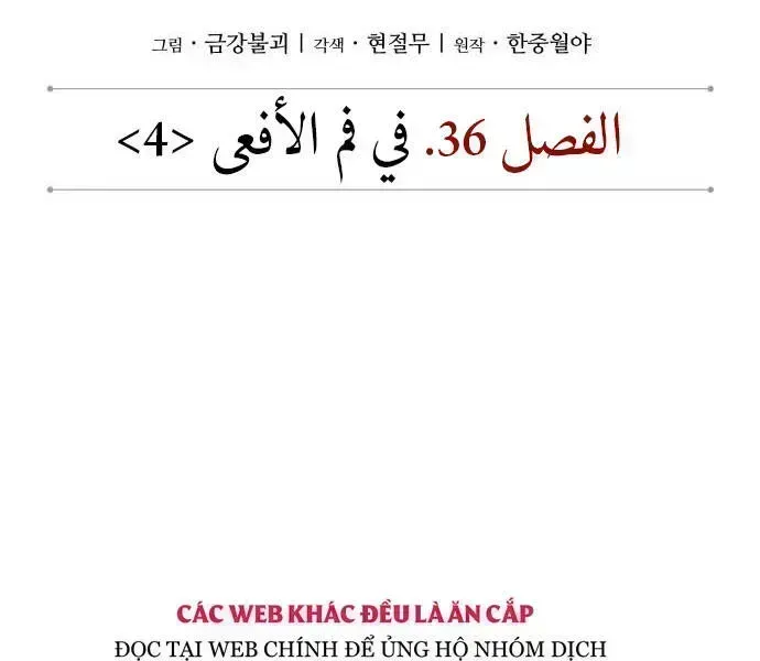 Chapter 94.5 - Trang 17