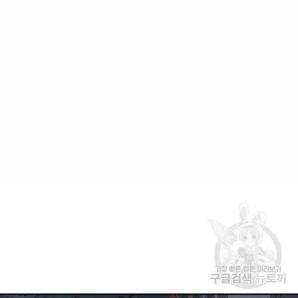 Chapter 95.1 - Trang 8