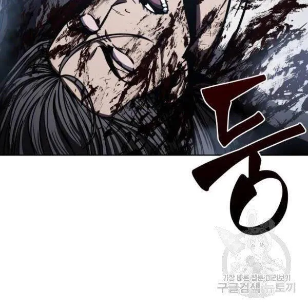 Chapter 95.1 - Trang 83