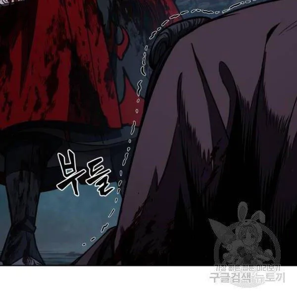 Chapter 95.1 - Trang 86