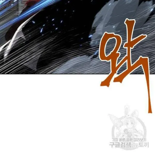 Chapter 95.2 - Trang 114
