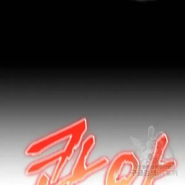 Chapter 95.2 - Trang 125